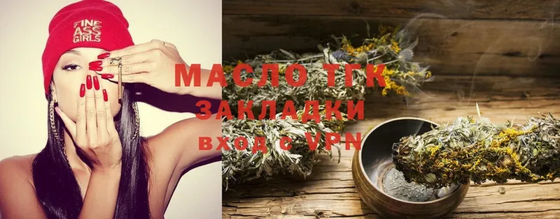 Дистиллят ТГК Wax  МЕГА как зайти  Нягань 